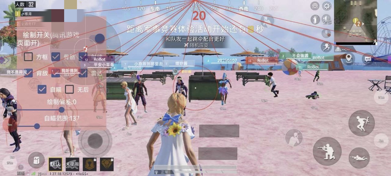 和平精英辅助【闪电直装】原先行者直装 全图透视 提高爆金率 锁死自瞄 物资显示 方框射线